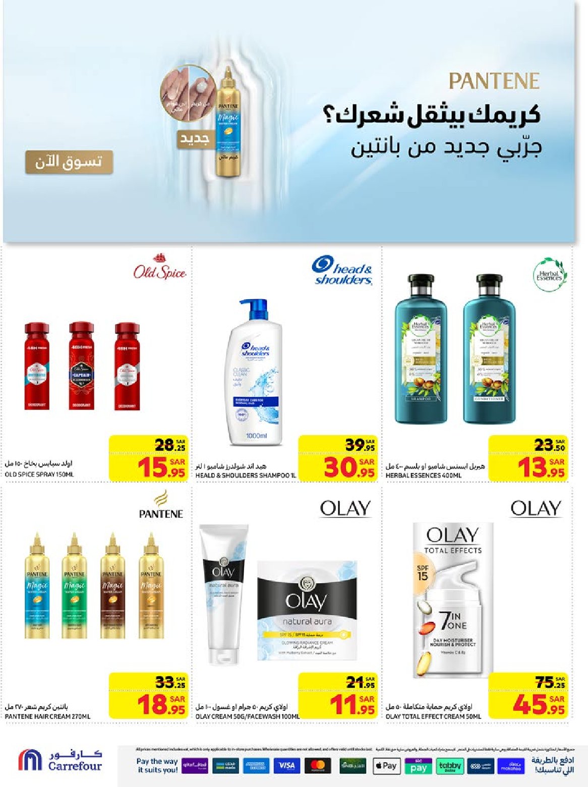 carrefour-saudi offers from 1jan to 7jan 2025 عروض كارفور السعودية من 1 يناير حتى 7 يناير 2025 صفحة رقم 44